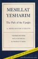 96289 Mesillat Yesharim: The Path Of The Upright (English/Hebrew)